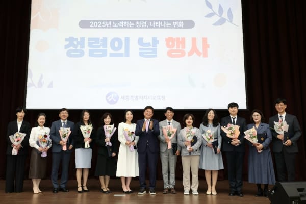 세종시교육청, 청렴의 날 행사 개최