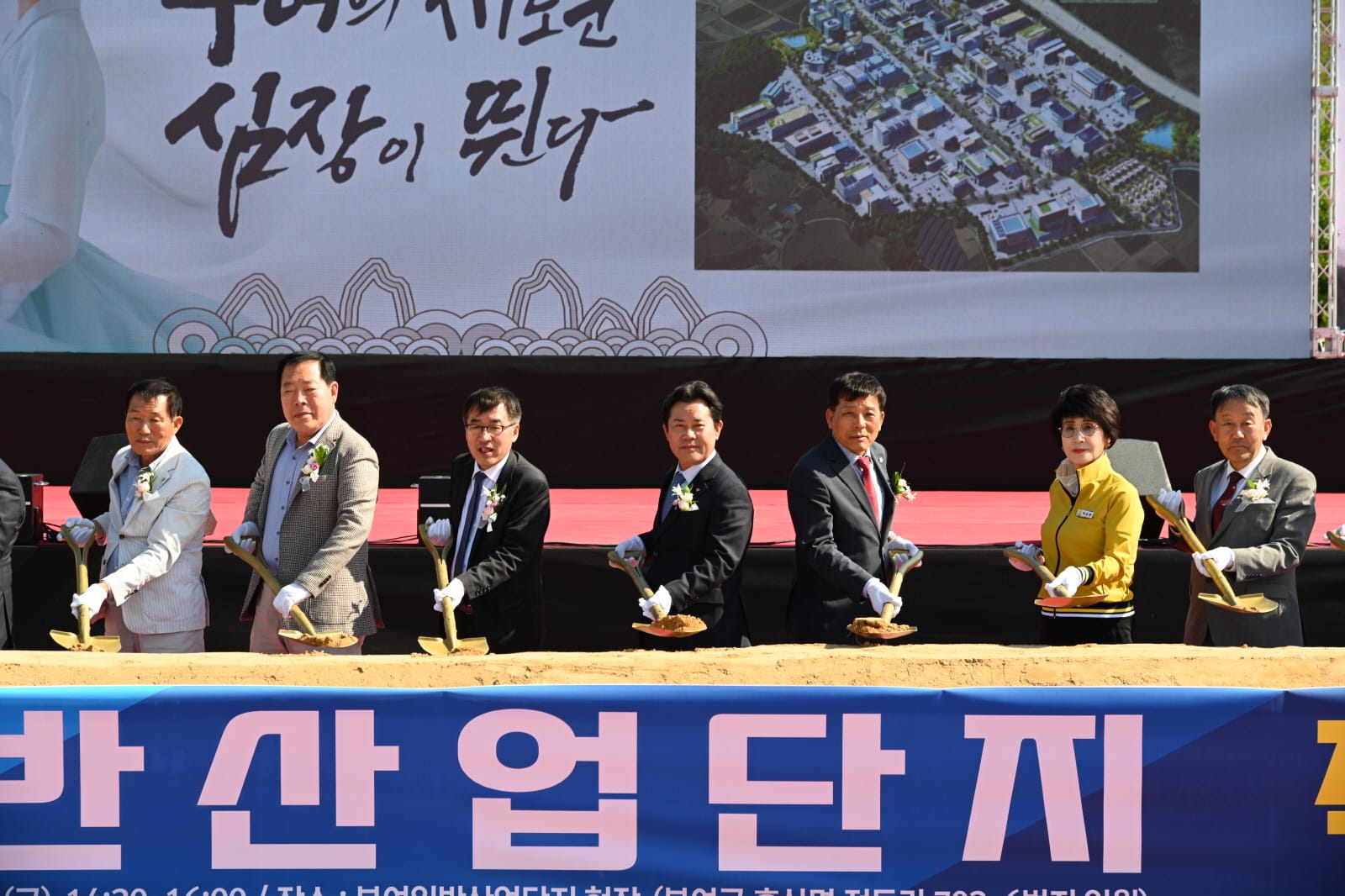 ‘부여의 새로운 심장’, 부여일반산업단지 착공식 개최