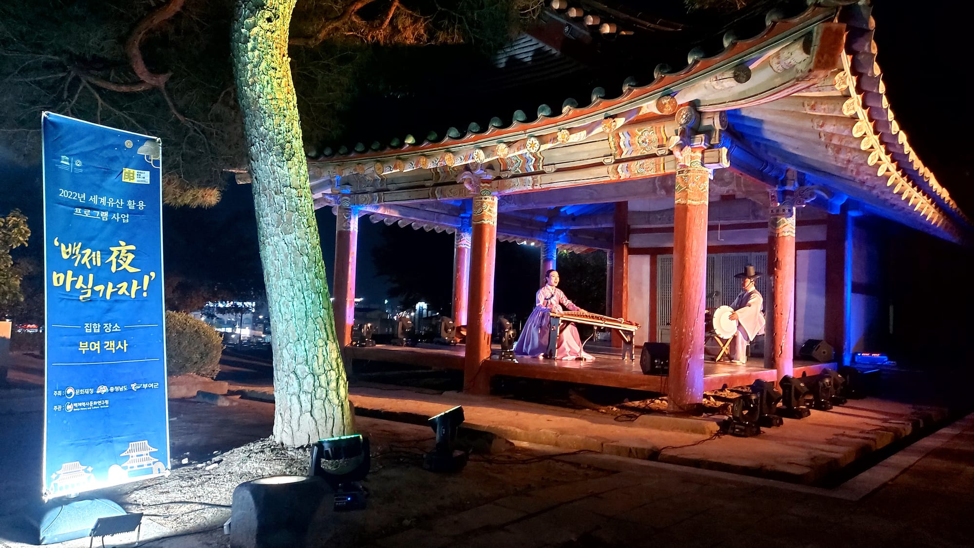 부여군, ‘백제 夜 마실가자’세계유산 활용프로그램 참가자 모집