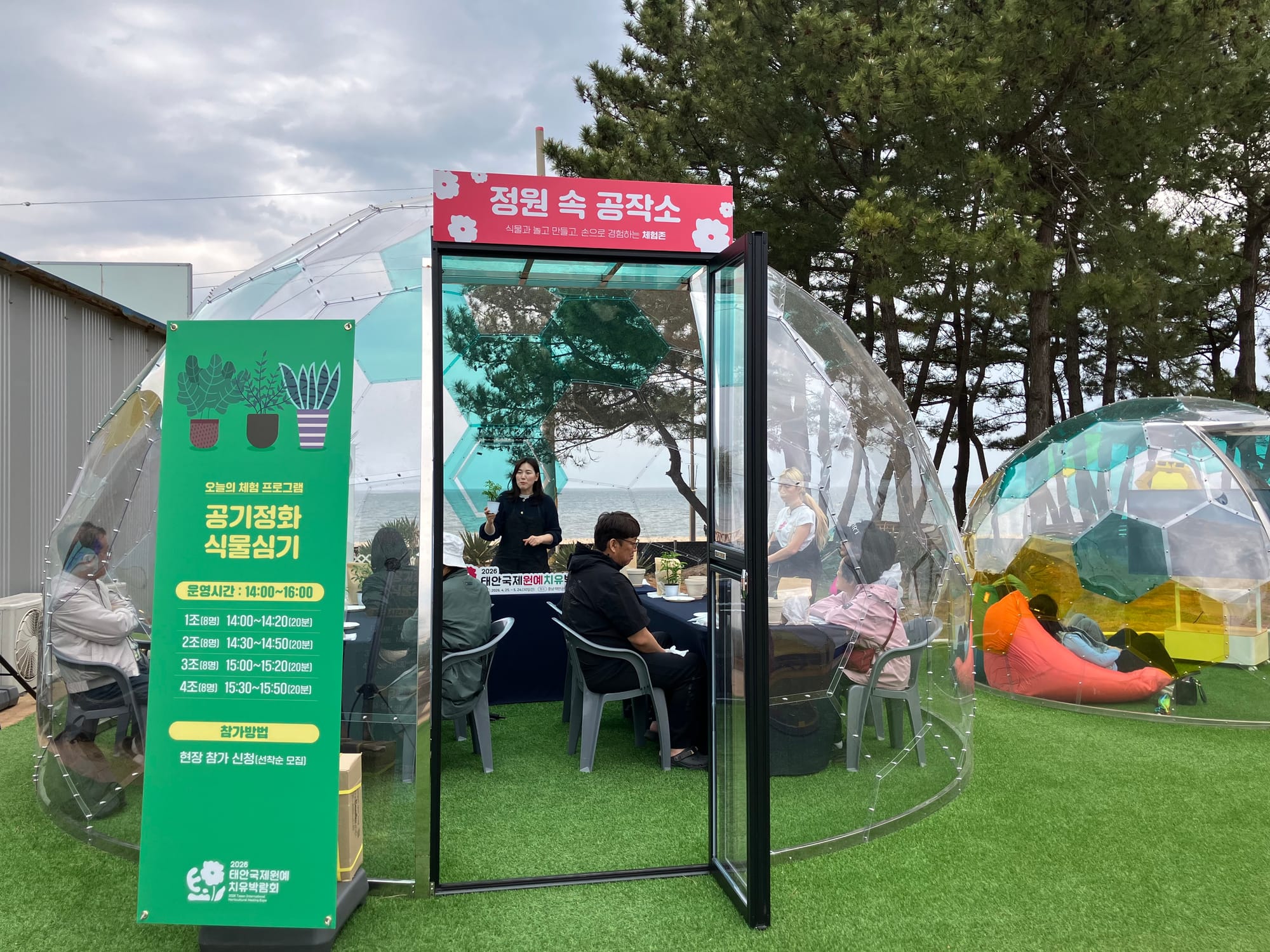 태안세계튤립꽃박람회서 원예치유 알린다