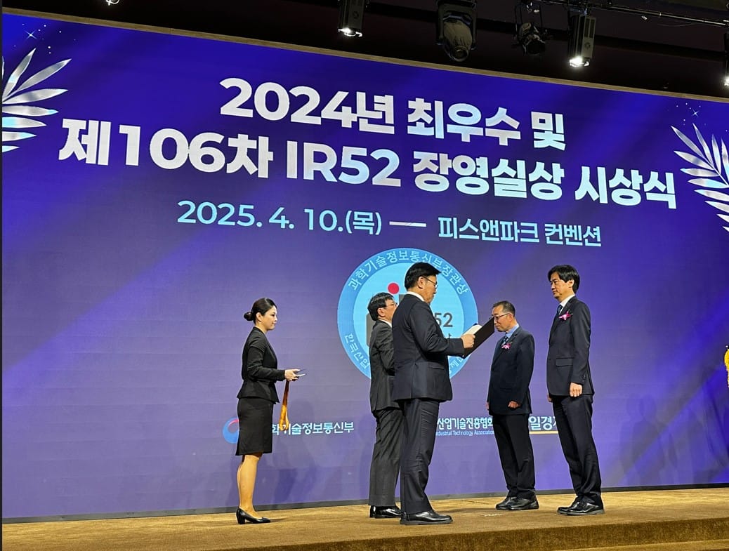 지투파워 ‘지능형 AI 배전반 2.0’ IR52 장영실상 수상