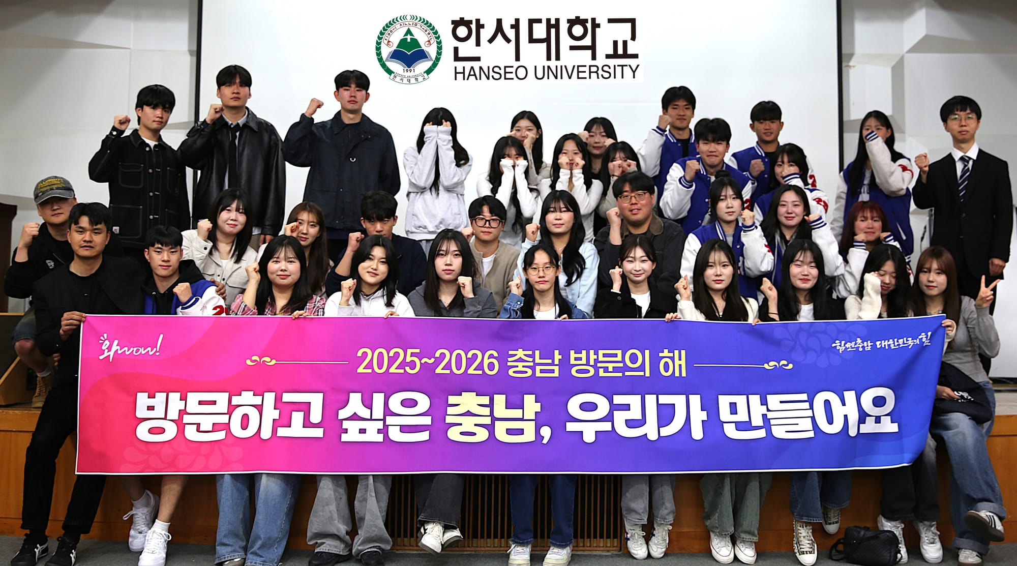 대학생들이 ‘충남의 멋·맛’ 알린다