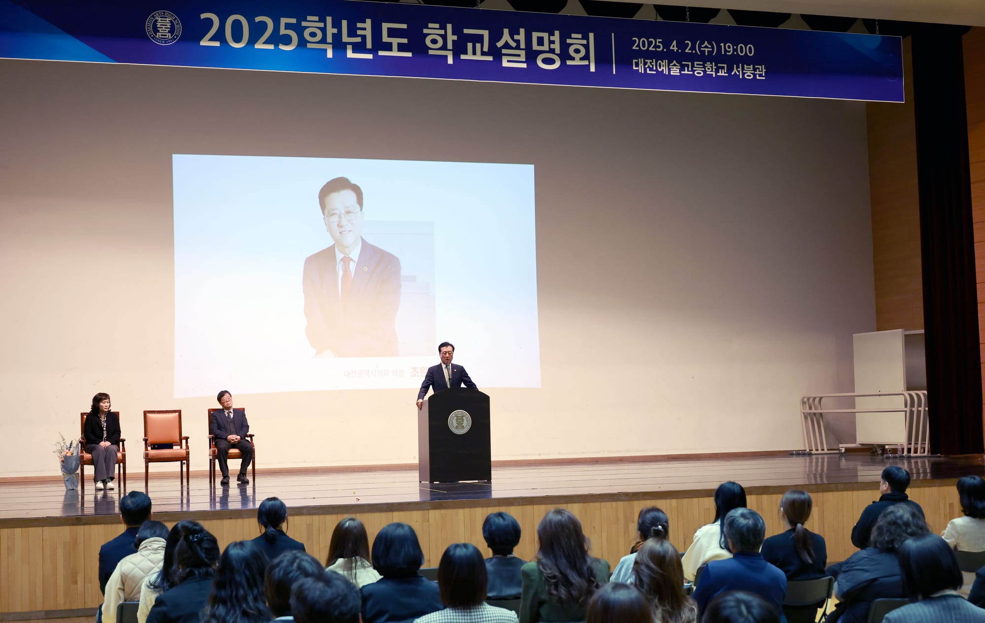 대전시의회 조원휘 의장 “예술가 인재양성에 앞장설 것”