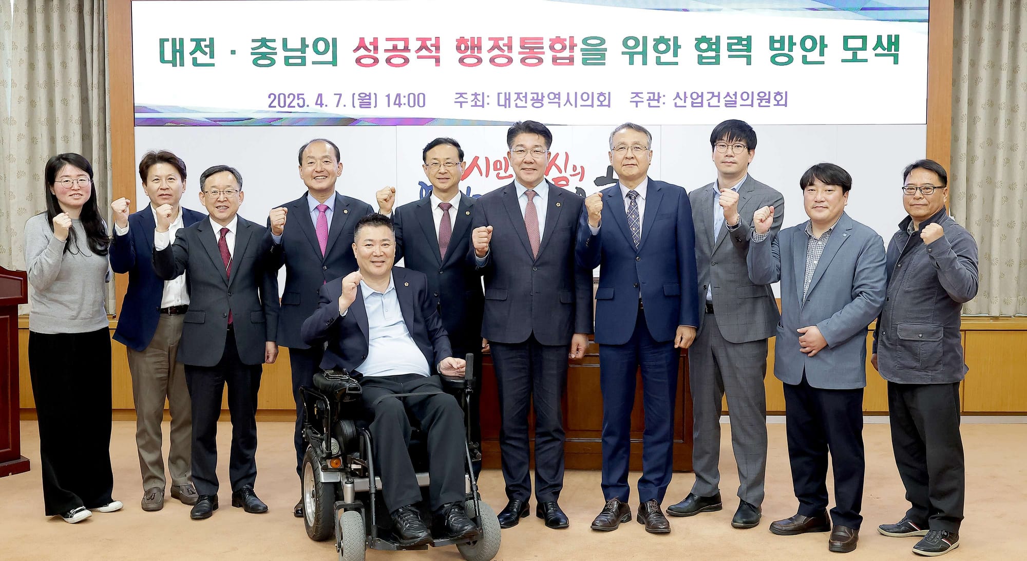 대전시의회 송활섭 의원, 대전-충남 성공적 행정통합 방안 논의