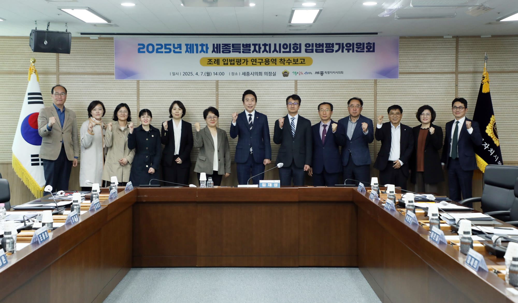 세종시의회, 제2기 입법평가위원회 출범 ... 본격적인 조례 입법평가 착수