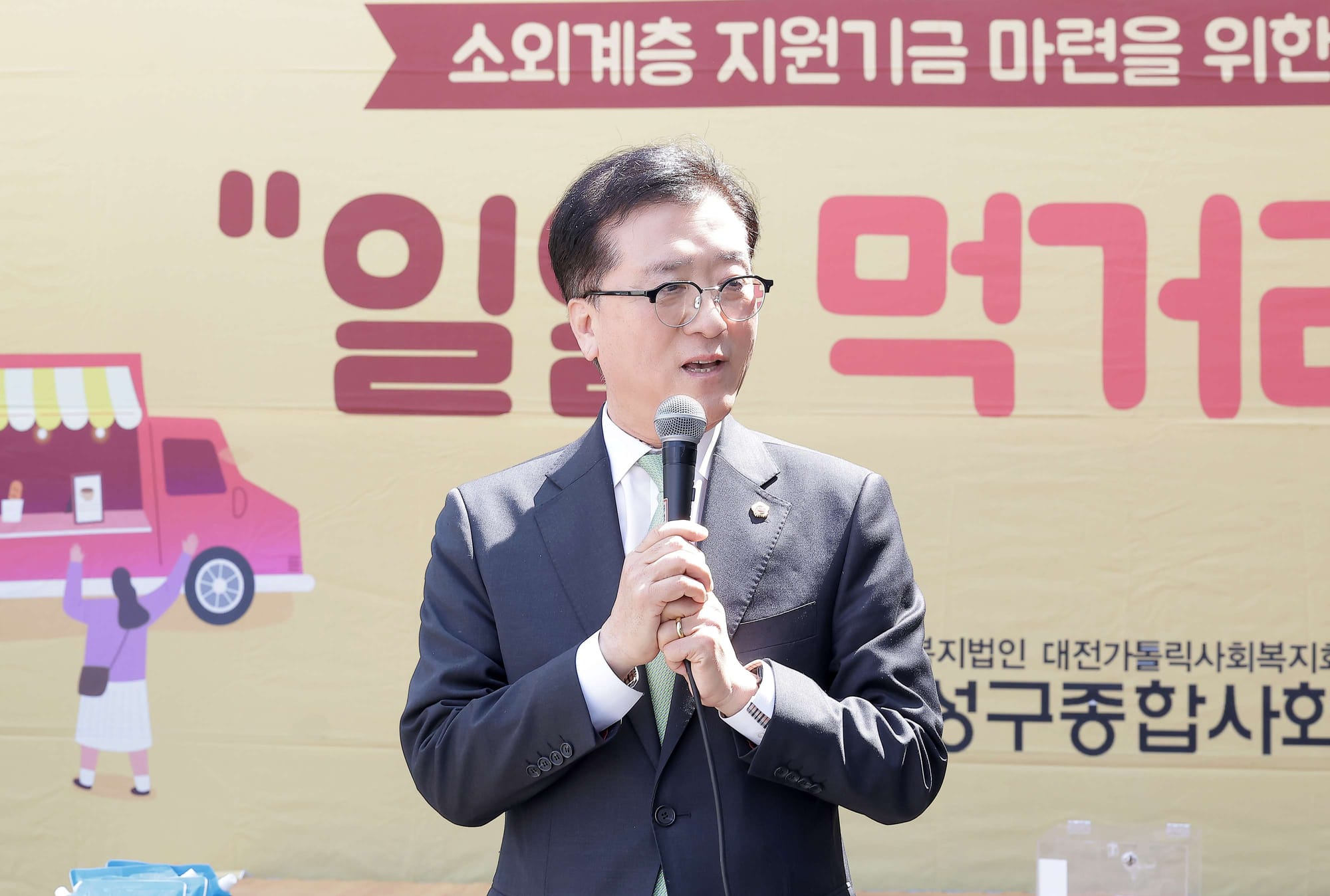 대전시의회 조원휘 의장 “나눔의 가치와 즐거움 계속되어야”