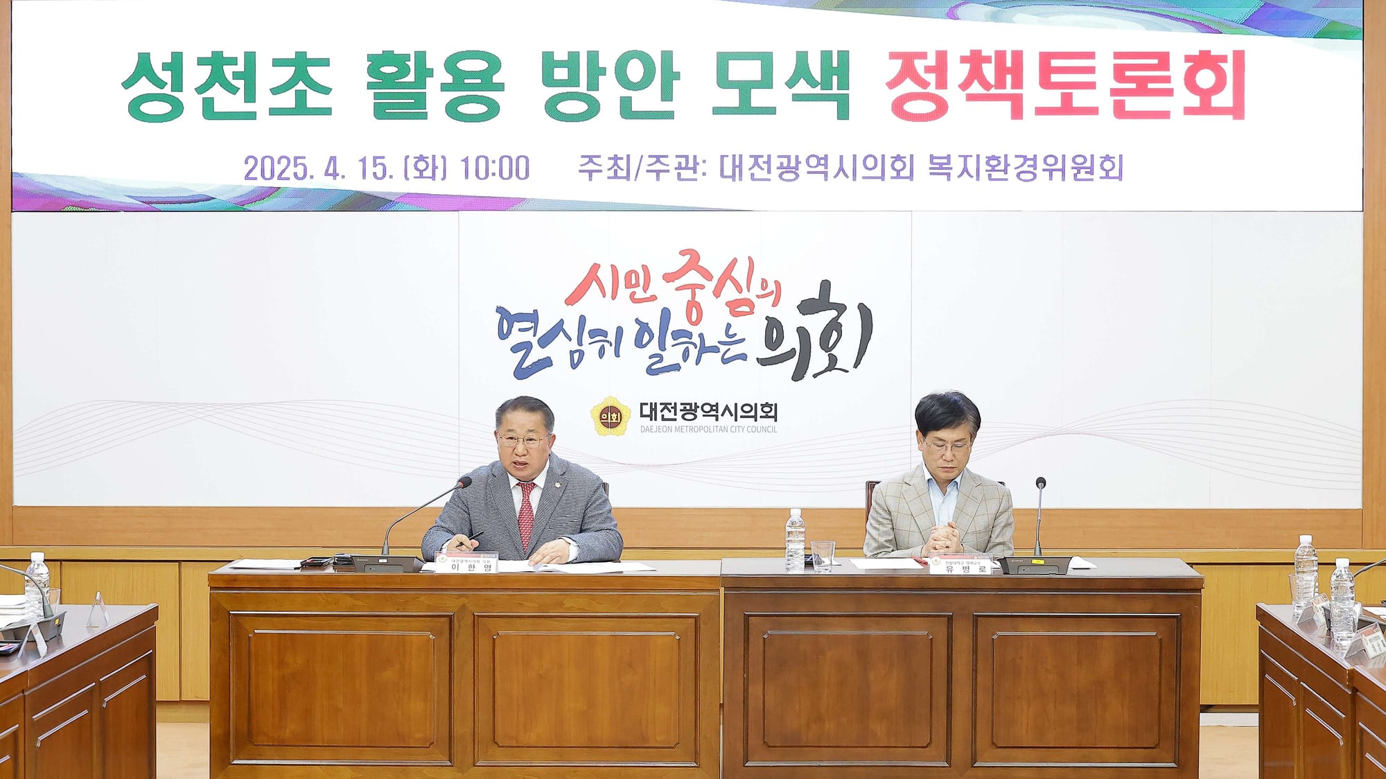 대전시의회 이한영 의원, 성천초 교육·문화·복지·체육 복합시설 거점으로