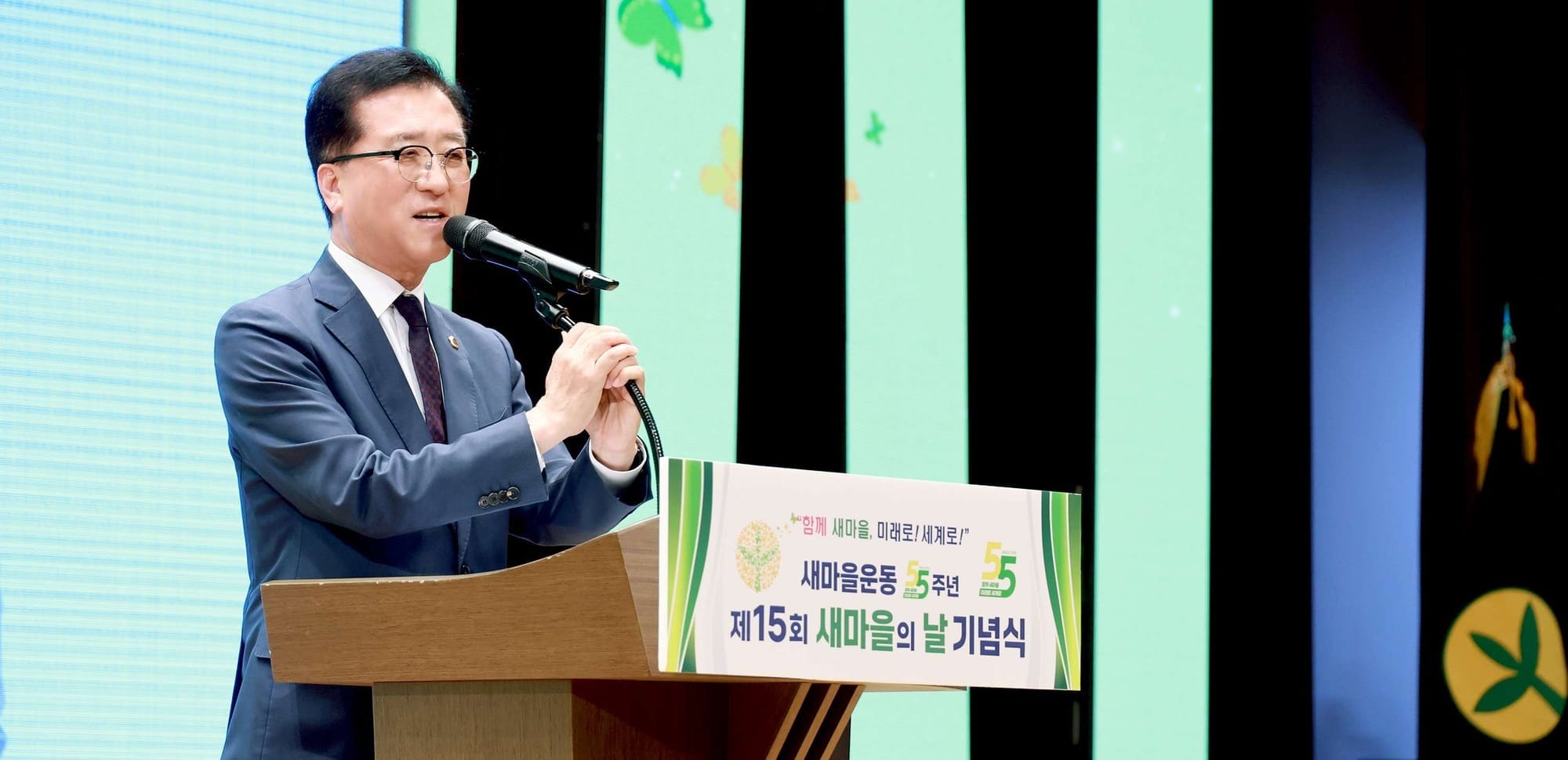 대전시의회 조원휘 의장 “새마을 정신, 세계와 미래로 이어가야”