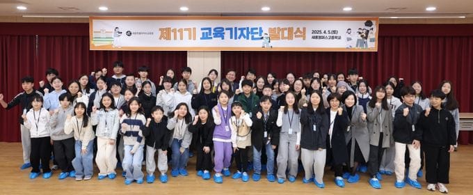 생생한 세종교육 소식을 전하는 교육 기자가 될게요.