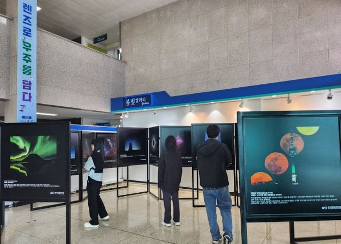 대전동부교육청, 과학의 달 ‘렌즈로 담은 우주’특별 전시