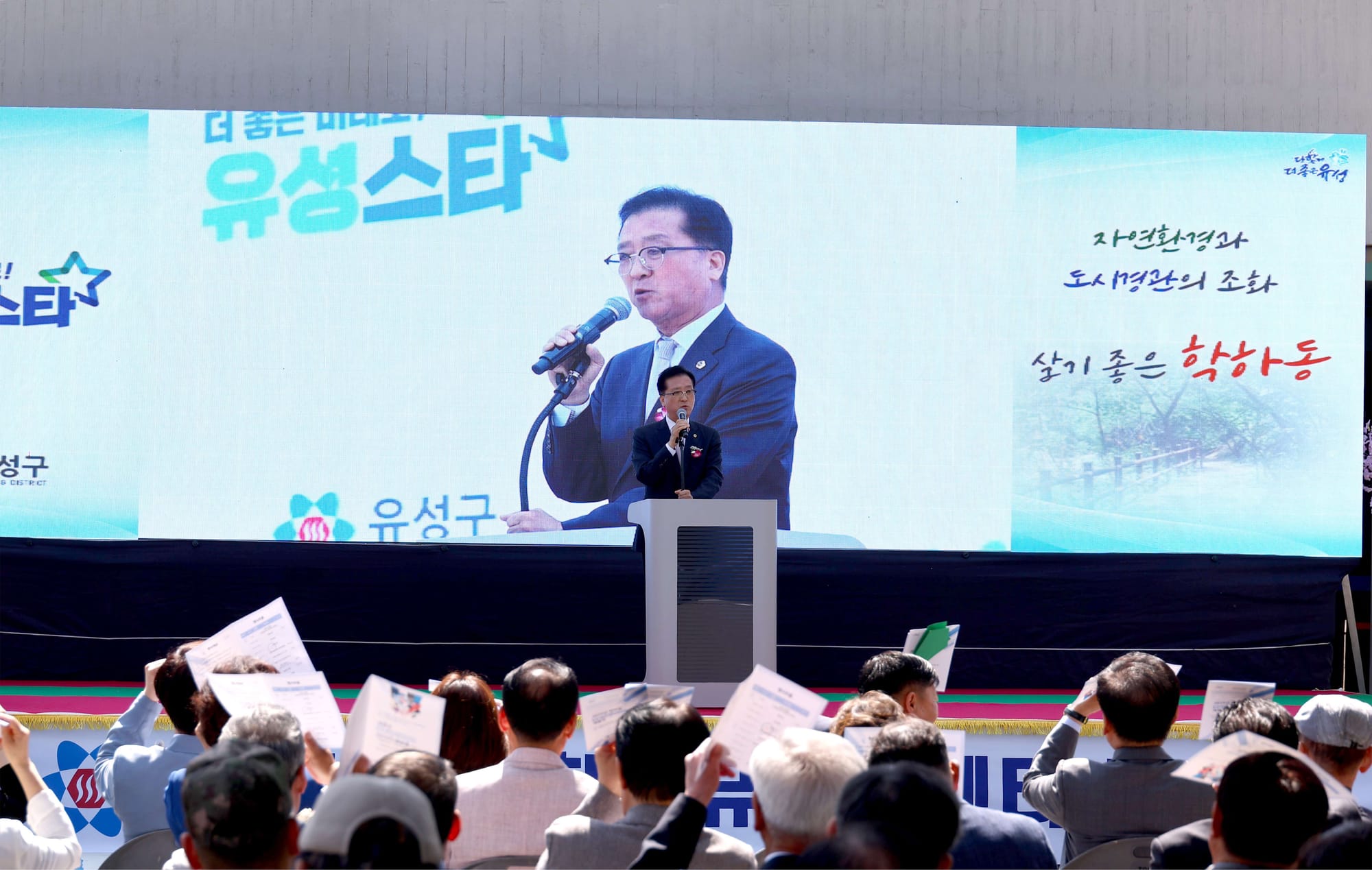 대전시의회 조원휘 의장 “마을공동체 특화 공간, 기대”