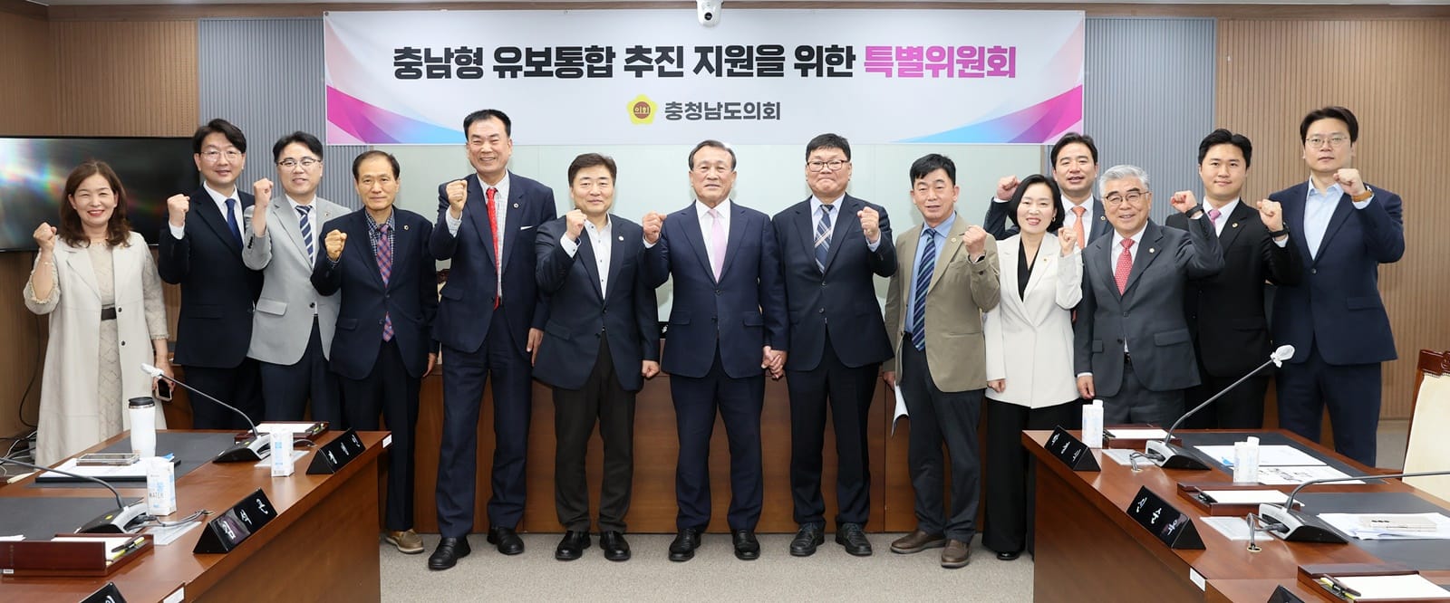 충남도의회 유보통합 특위, 2025년도 유보통합 추진계획 점검