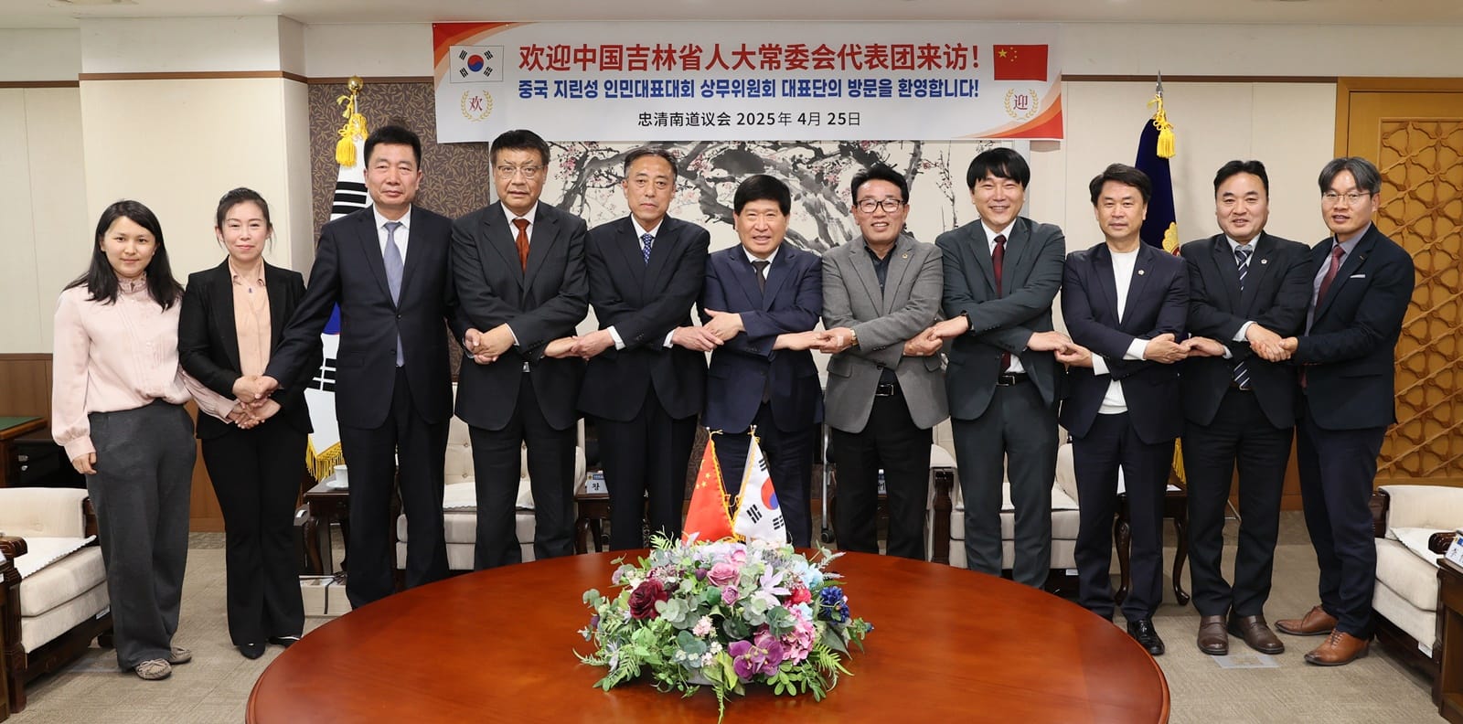 충남도의회, 중국 지린성 인민대표대회와 교류협력 논의