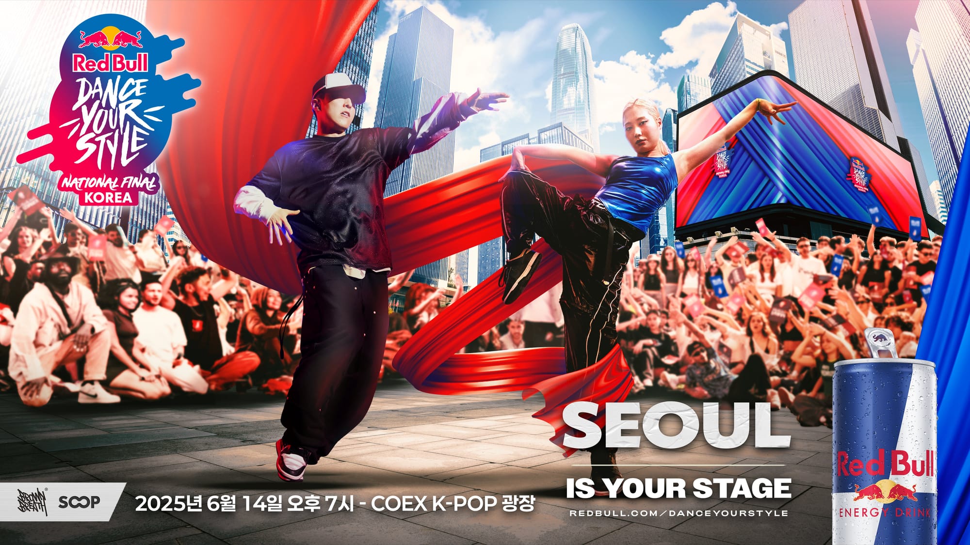레드불, 관객이 심사하는 1대1 스트리트 댄스 배틀 ‘레드불 댄스 유어 스타일 코리아 2025’ 개최