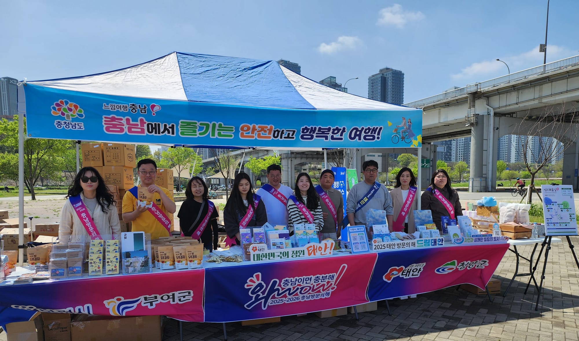 충남 관광의 모든 것, 반포 한강공원에서 만난다!