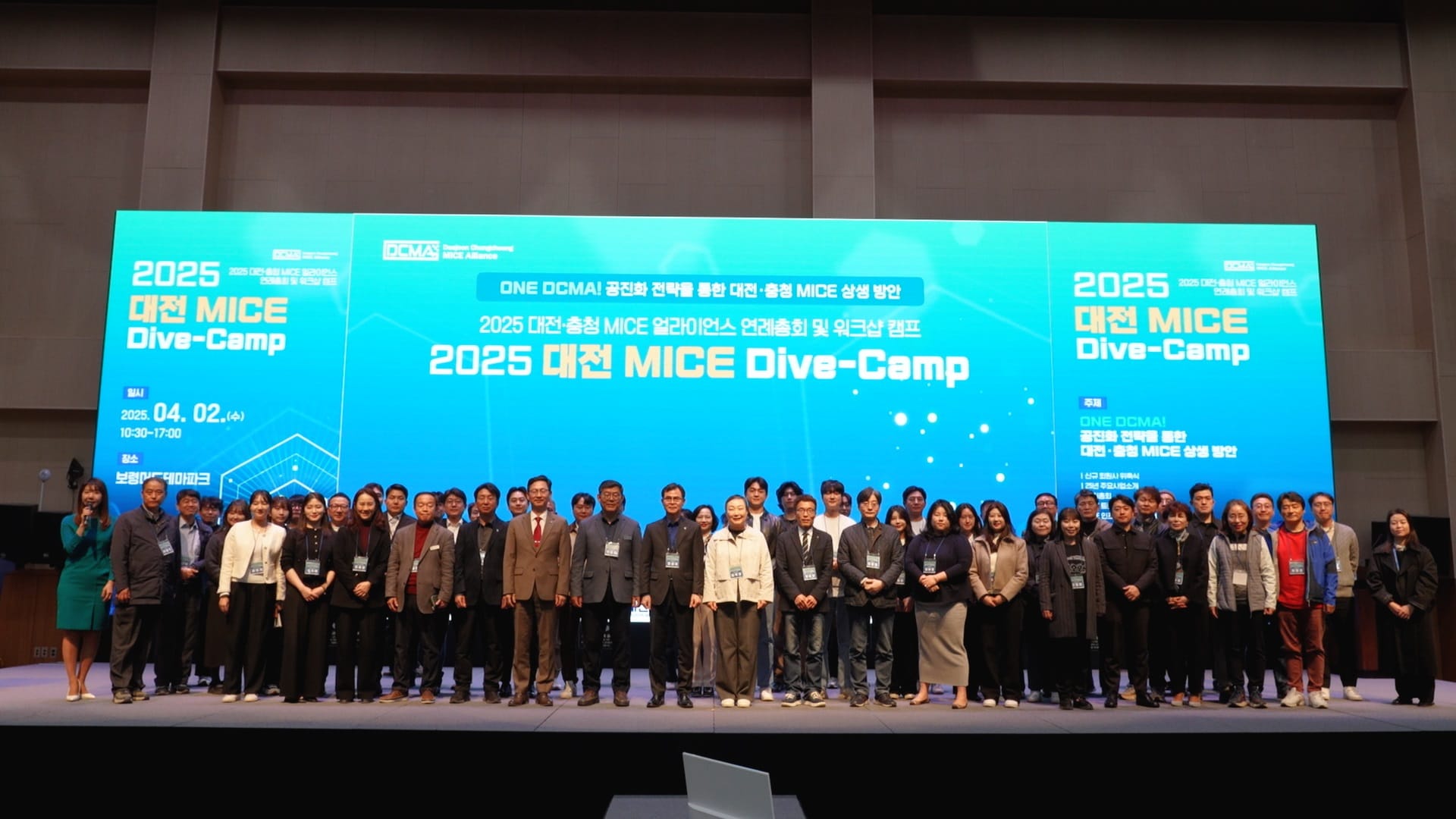 대전·충청, MICE로 하나되다