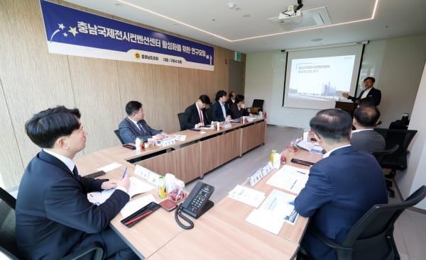 충남도의회, 충남국제전시컨벤션센터 성공적 운영방안 모색