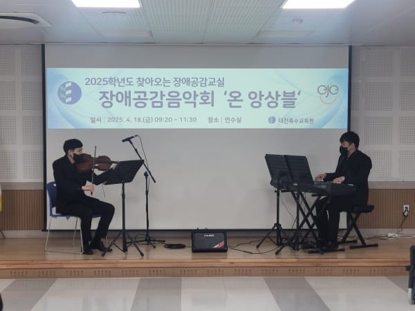 편견 없는 학교문화, 함께 만들어요