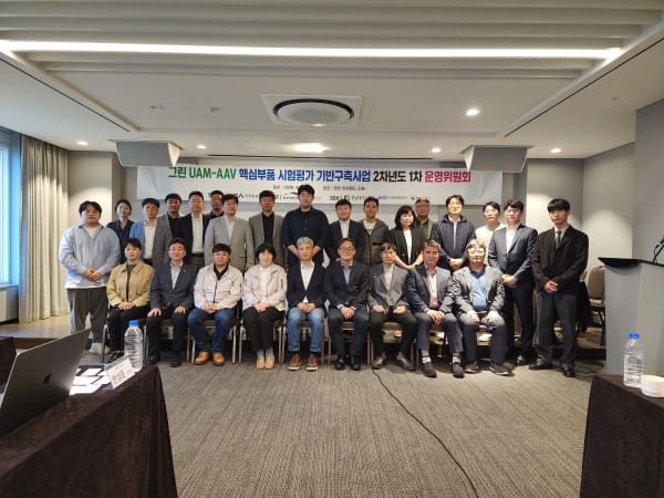 수소전기 항공모빌리티 시험평가 기반 구축 ‘속도’