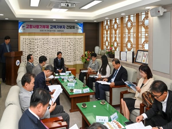 부여군, 고향사랑기부제 고액기부자 첫 만남.지역발전 논의