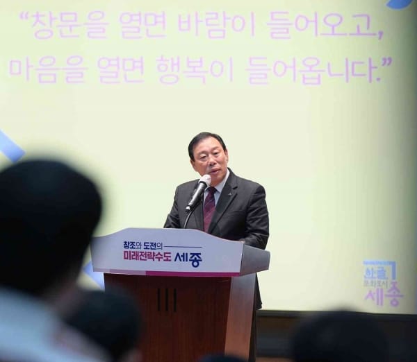 최민호 시장 ＂세종시 5대 비전 실현에 매진해야＂