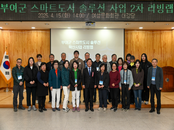 부여군, 스마트도시 구축 본격 돌입