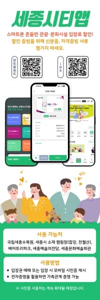 스마트폰 흔들면 관광·문화시설 입장료 할인