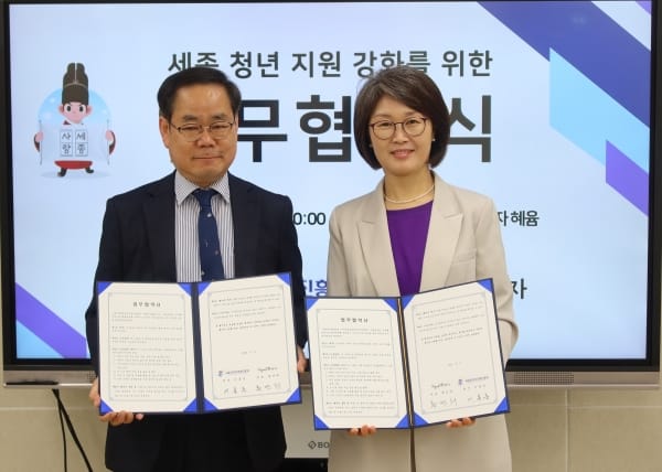 세종여성플라자, 청년의 정서지원에 함께 한다