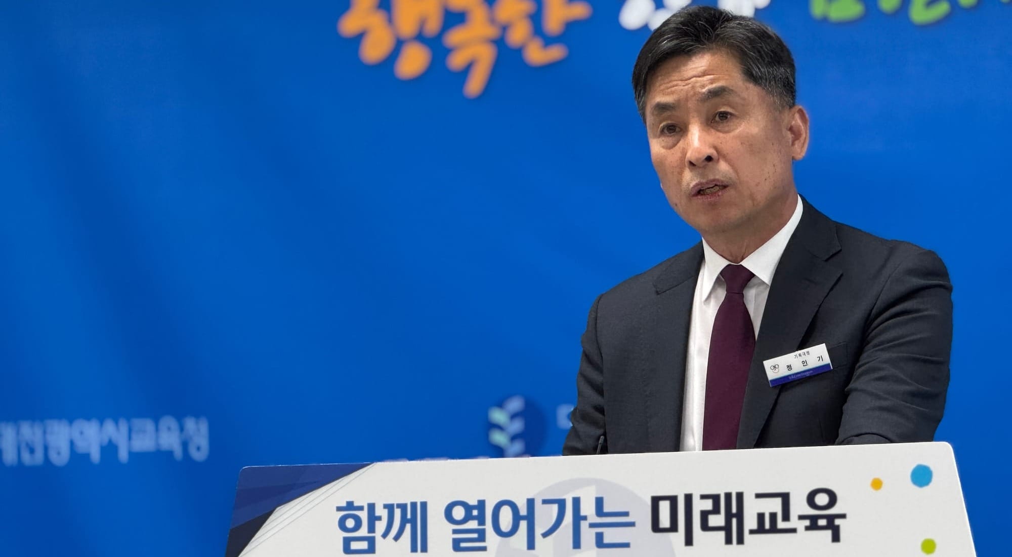대전교육청, 교육 소외계층 위한 복지 지원 대폭 확대한다