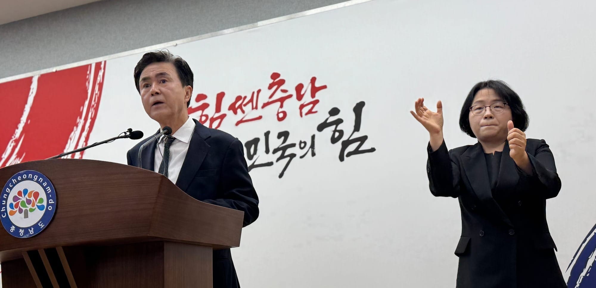 [무조건 라이브] 김태흠 지사, 미국 관세  대응 방안 발표 (4.14일)