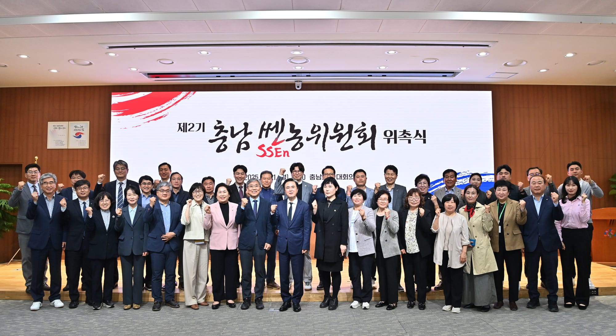 충남 농정 새 나침반 제2기 쎈농위 출범