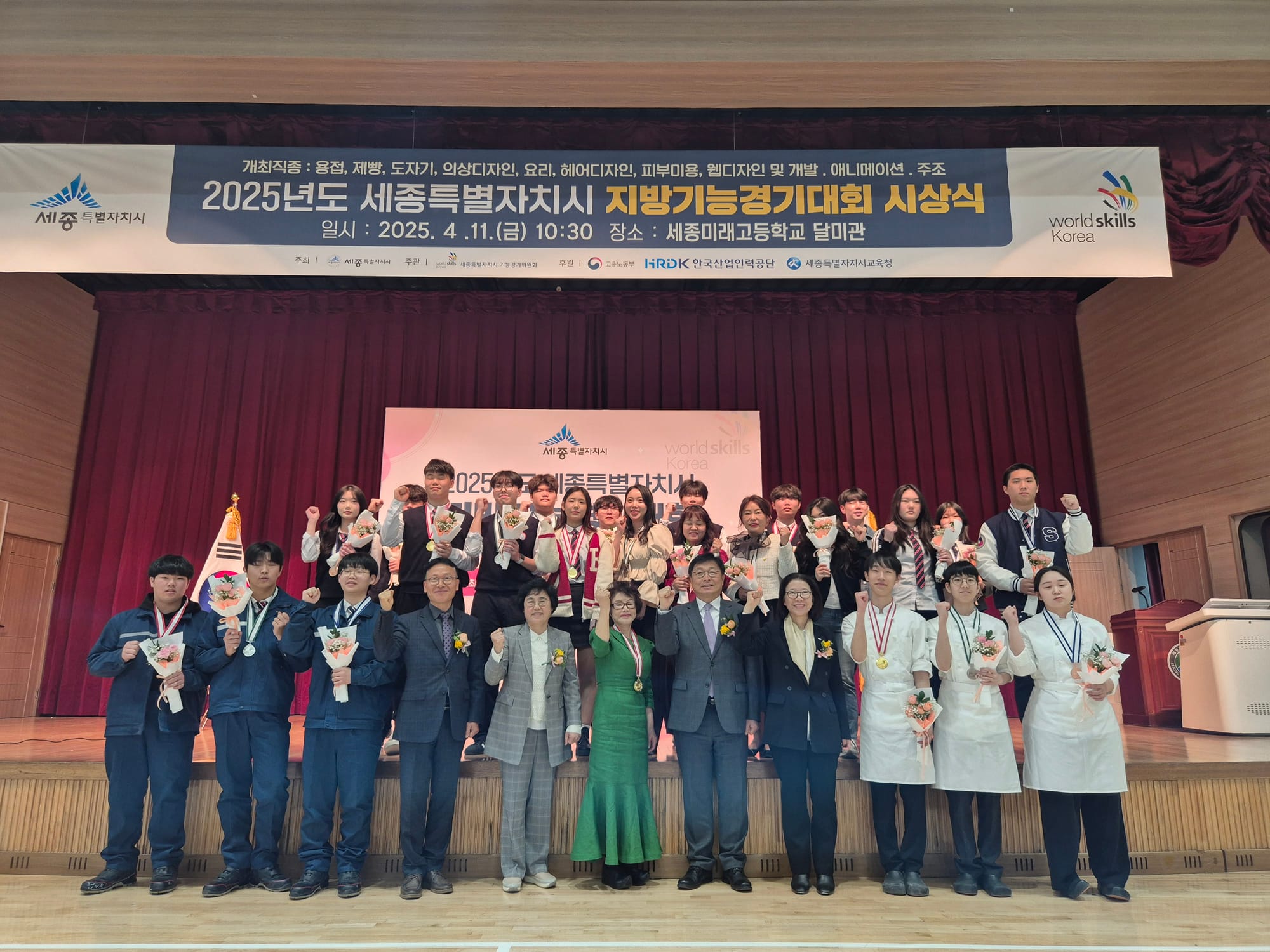세종시 기능인재들의 5일간의 여정 성료