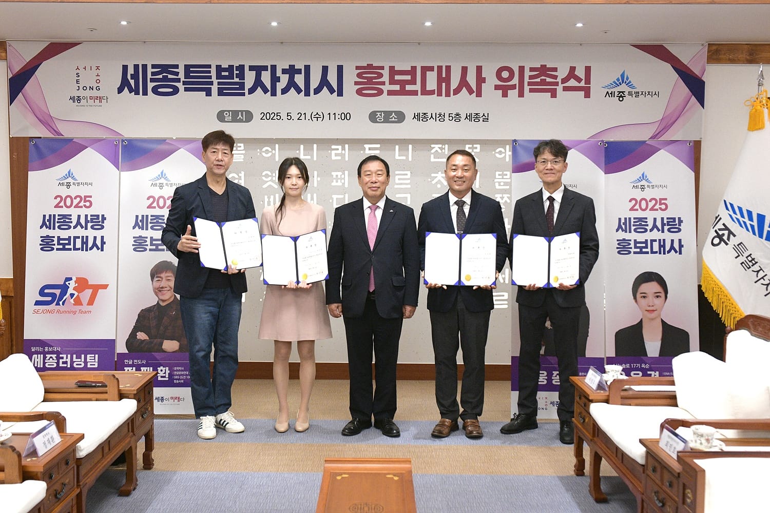 세종시 홍보대사, 행정수도 완성 공감대 형성 앞장