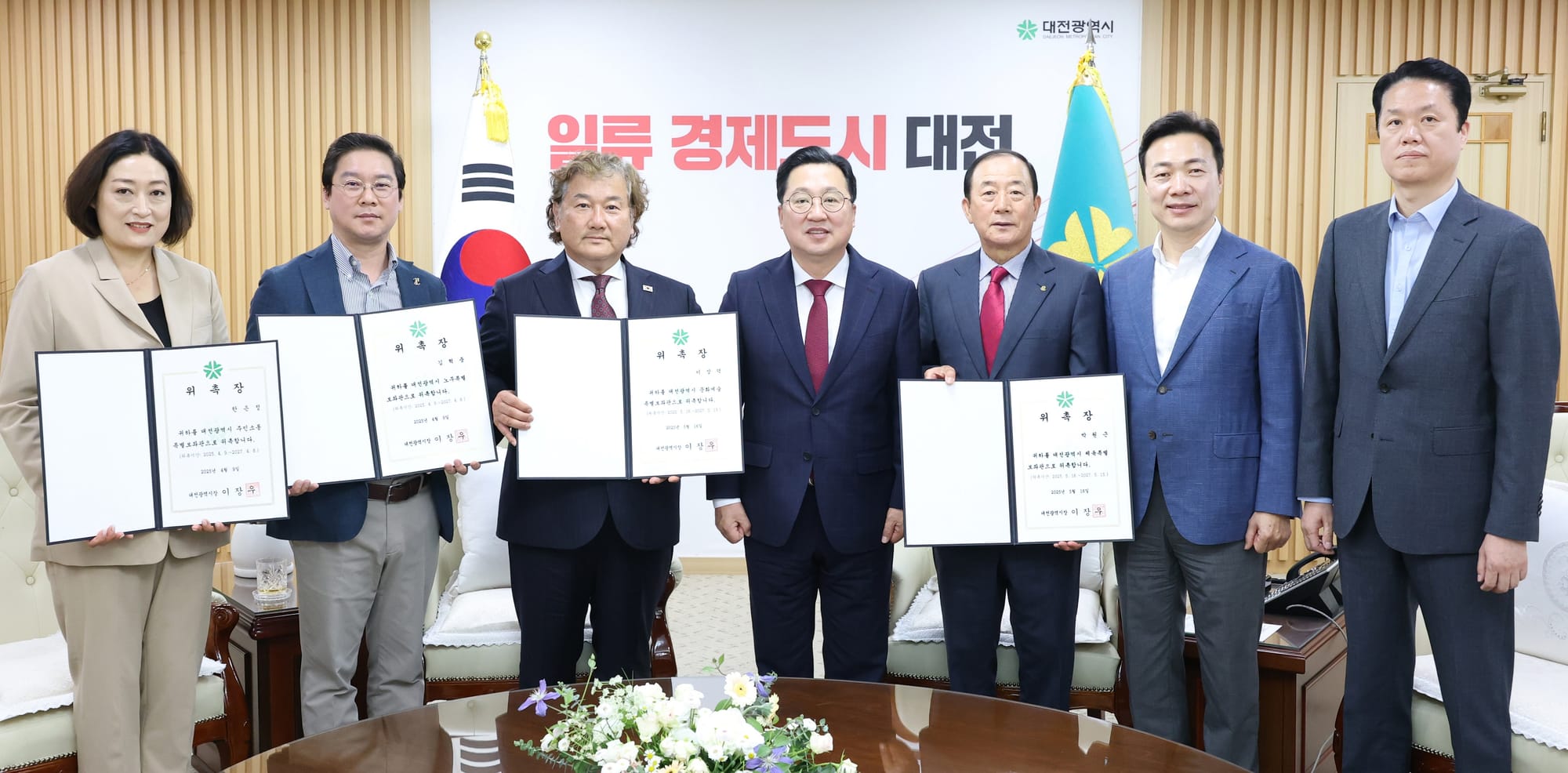 대전시, 노무·체육·문화예술 분야 비상임특보 3명 위촉