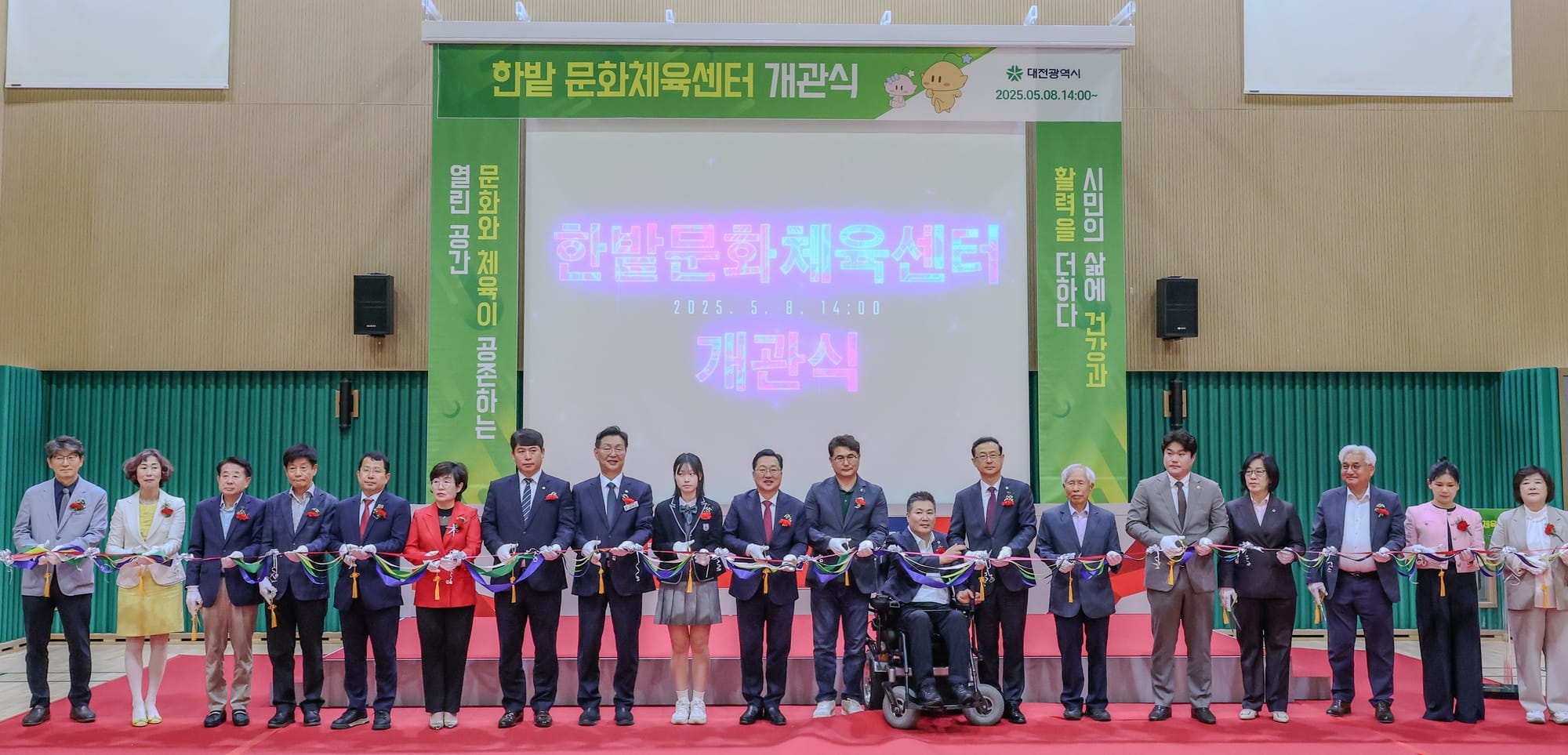 대전시, 한밭문화체육센터 개관 일류체육도시 대전의 위상 높인다