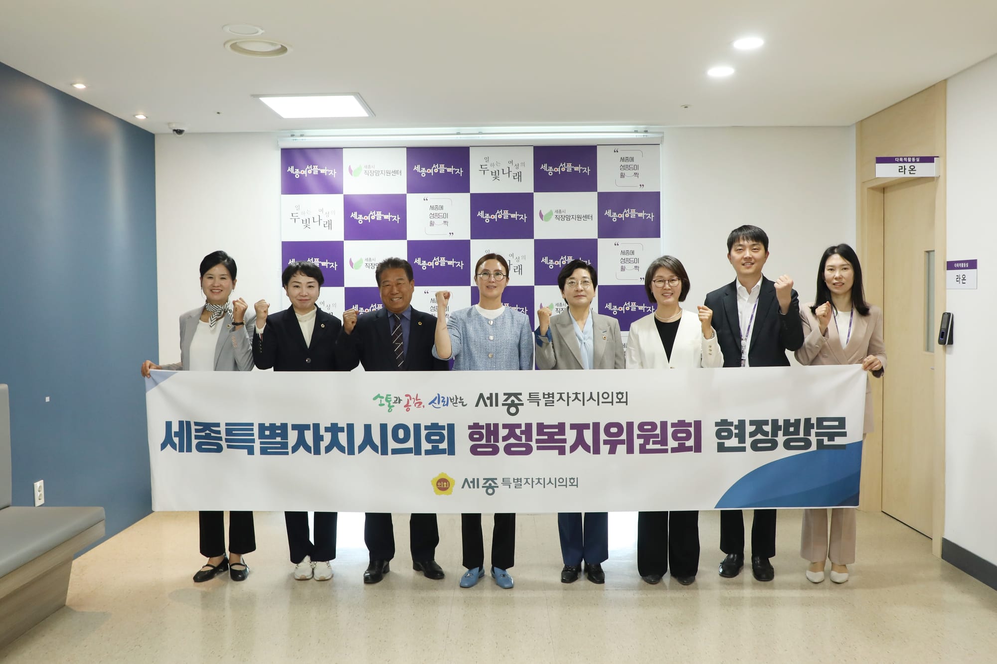 세종시의회 행정복지위원회, 제98회 정례회 대비 3개 기관 운영 현황 점검 나서
