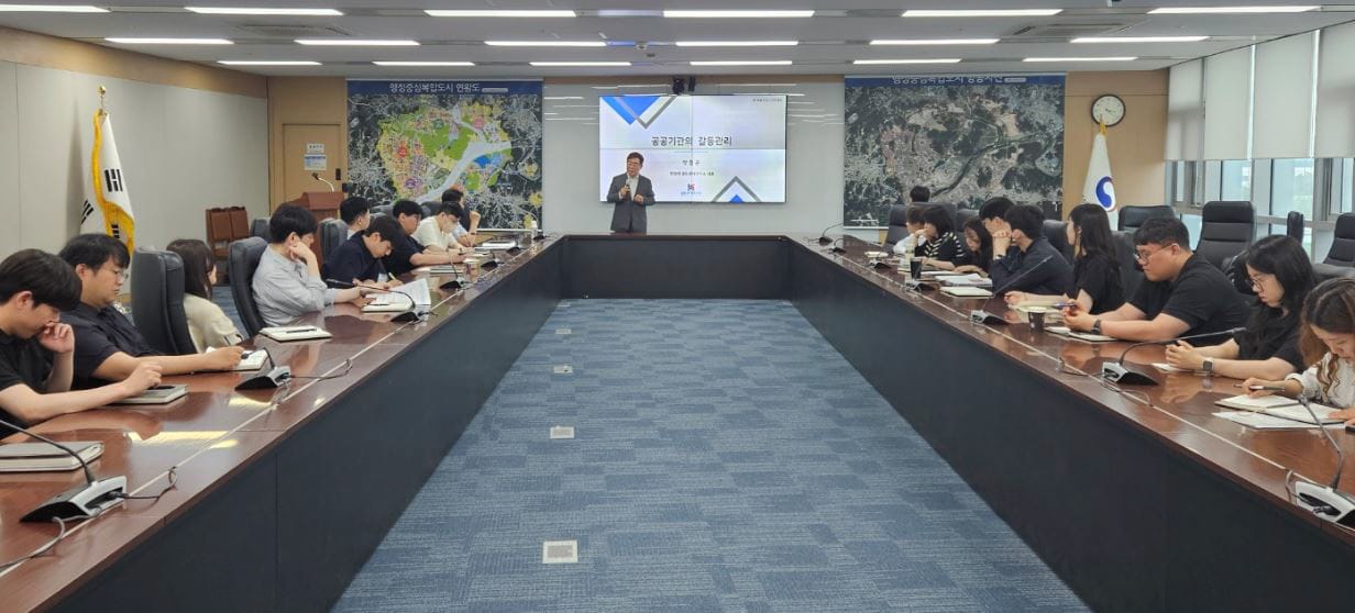 ‘해결보다 예방’  갈등 없는 행복도시로 한걸음 더