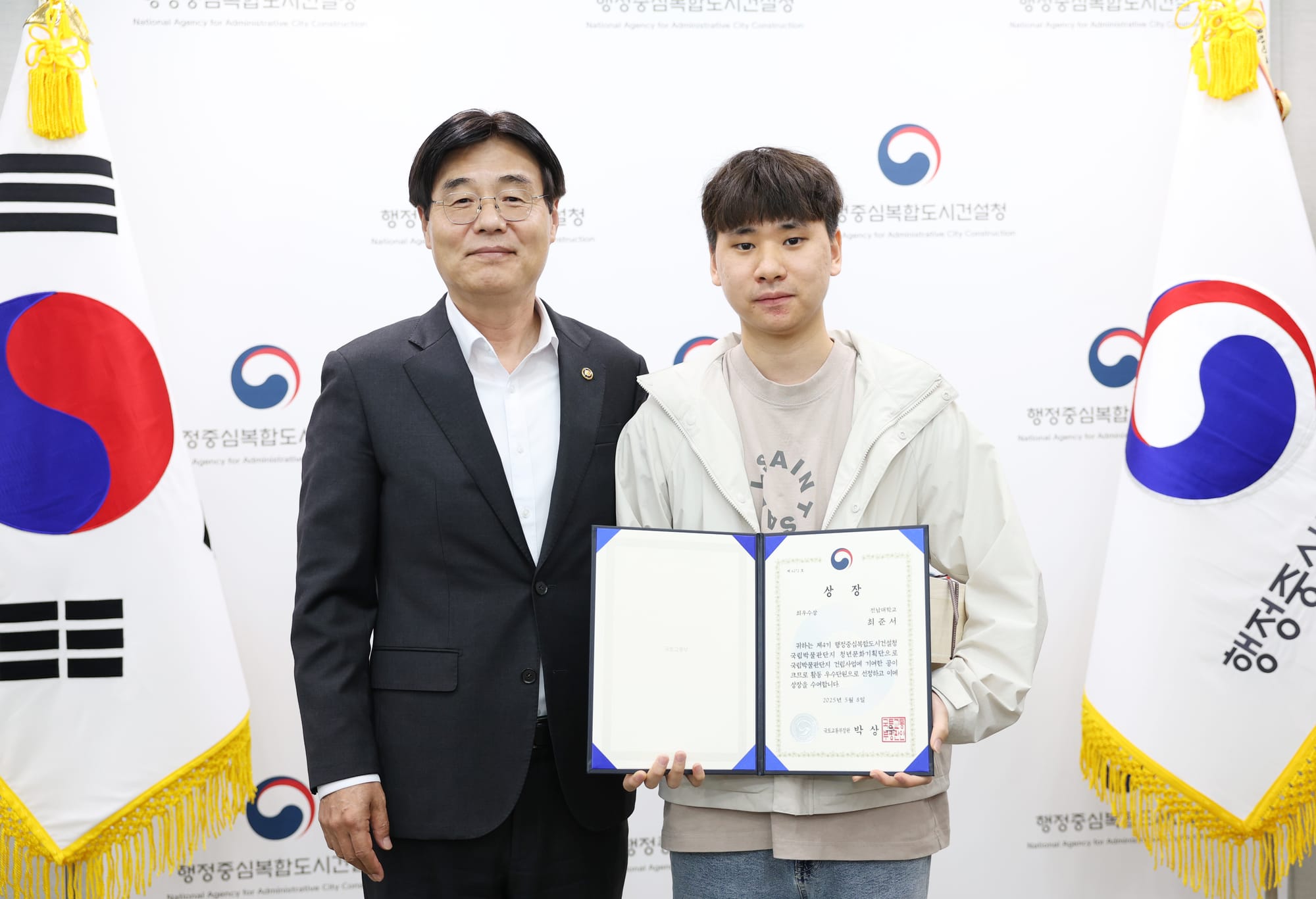 국립박물관단지 발전에 우수 기여한 청년들 시상