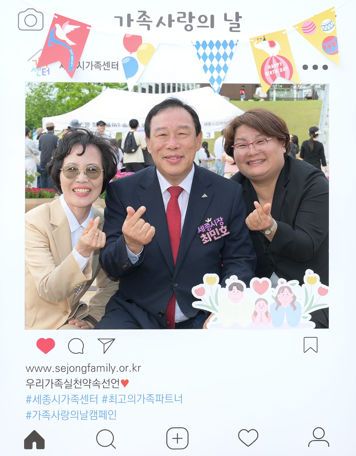 '5월 가정의 달' 이응다리에서 가족과 추억 쌓았다
