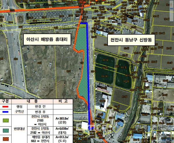 천안·아산 경계조정…학교 설립 문제없다
