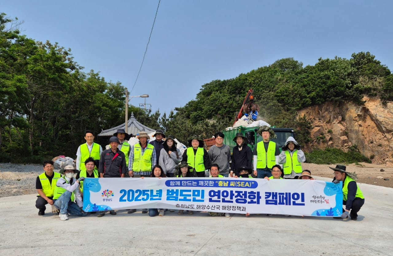 ‘구해줘요 충남씨(sea)’ 프로젝트 본격 추진