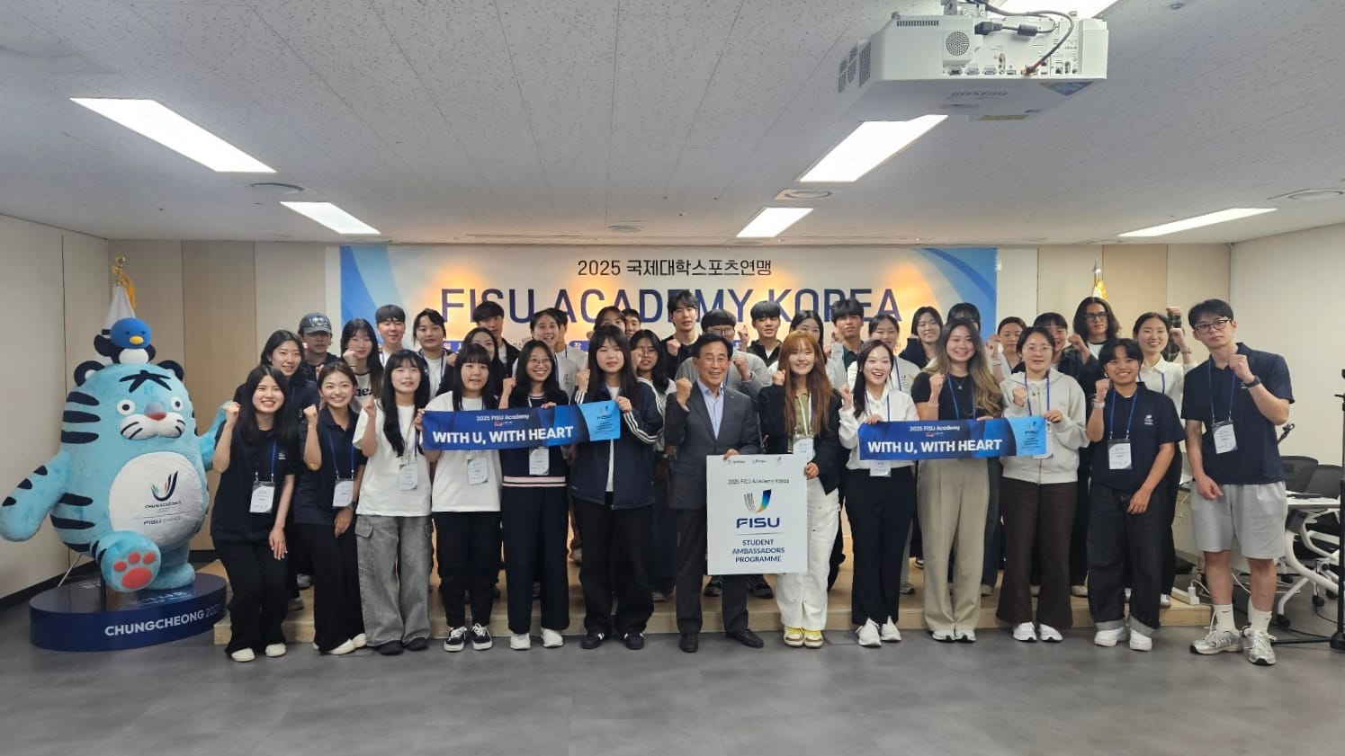 FISU 아카데미 코리아, 충청 지역 첫 개최