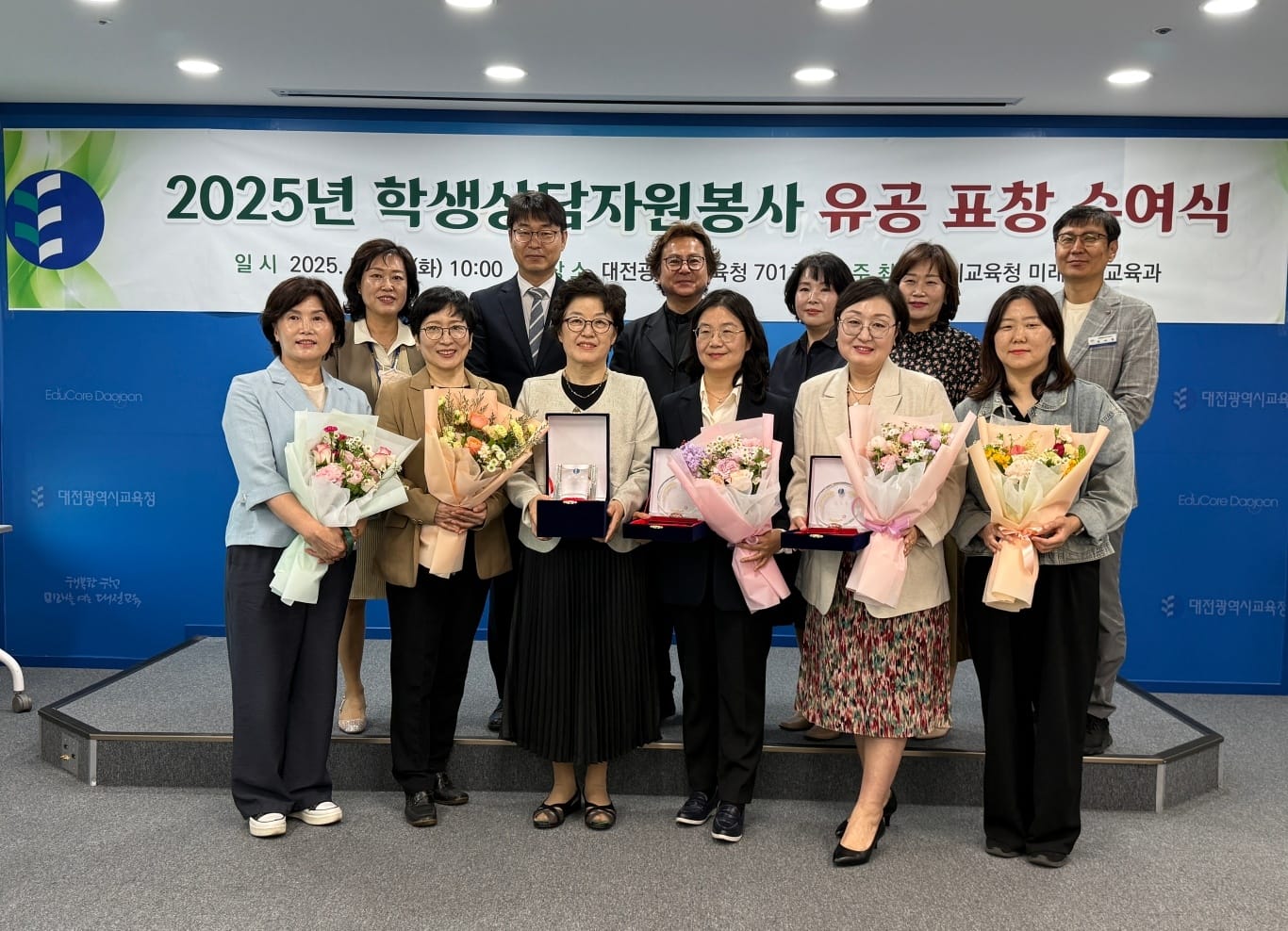 학생들의 정서적 지원을 위한 헌신에 감사의 뜻 전해