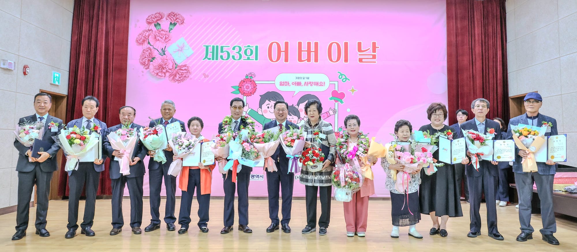 대전시, 제53회 어버이날 기념행사 개최