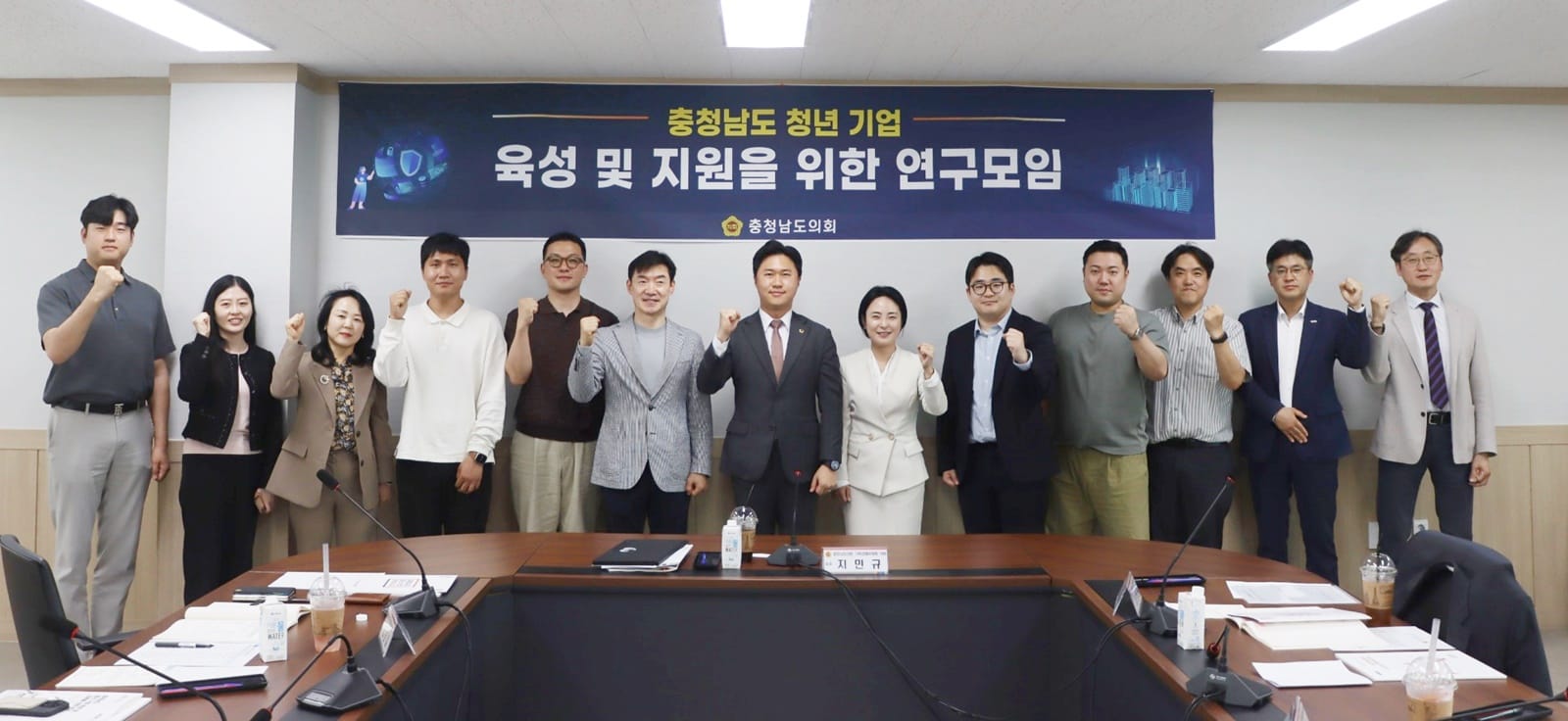 충남도의회 ‘청년 기업’ 육성 연구용역 착수... 정책·현장 전문가, 지속 가능한 성장 논의
