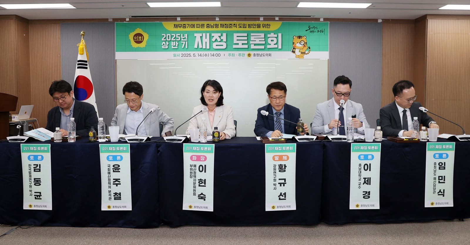 충남도의회, 지방채무 대응 위한 ‘충남형 재정준칙’ 도입 논의, 5년새 실질채무 약 4배 증가
