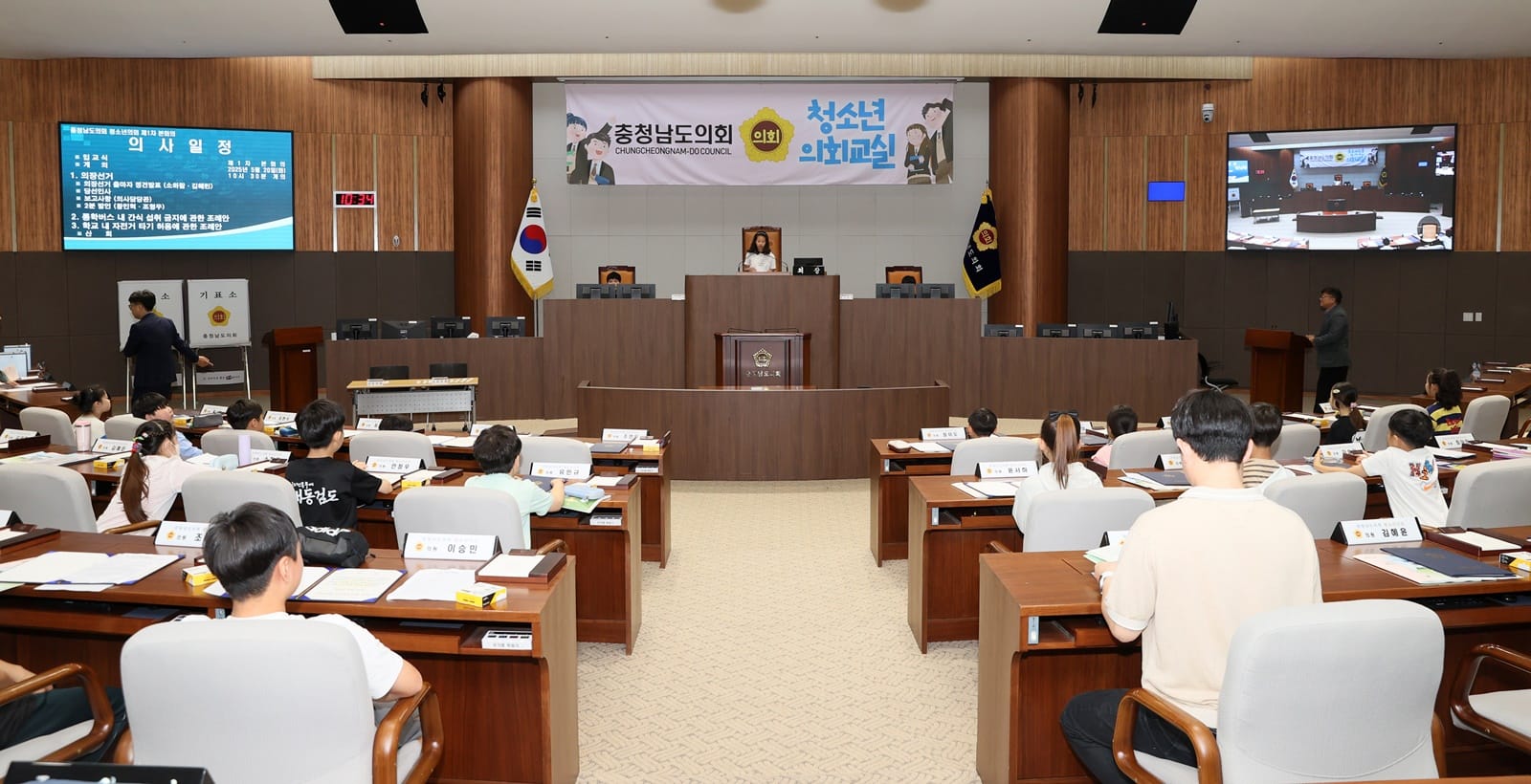 충남도의회, 천안 신방초 ‘청소년 의회교실’ 개최