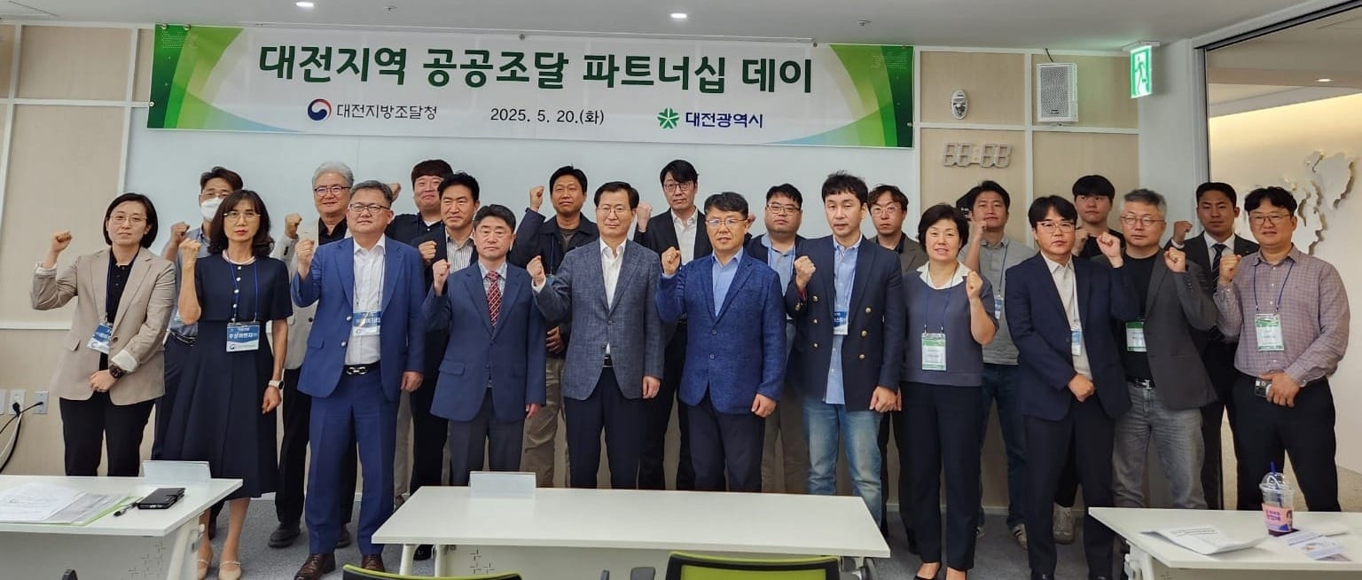 대전시-대전조달청 지역 중소기업 판로 개척 맞손