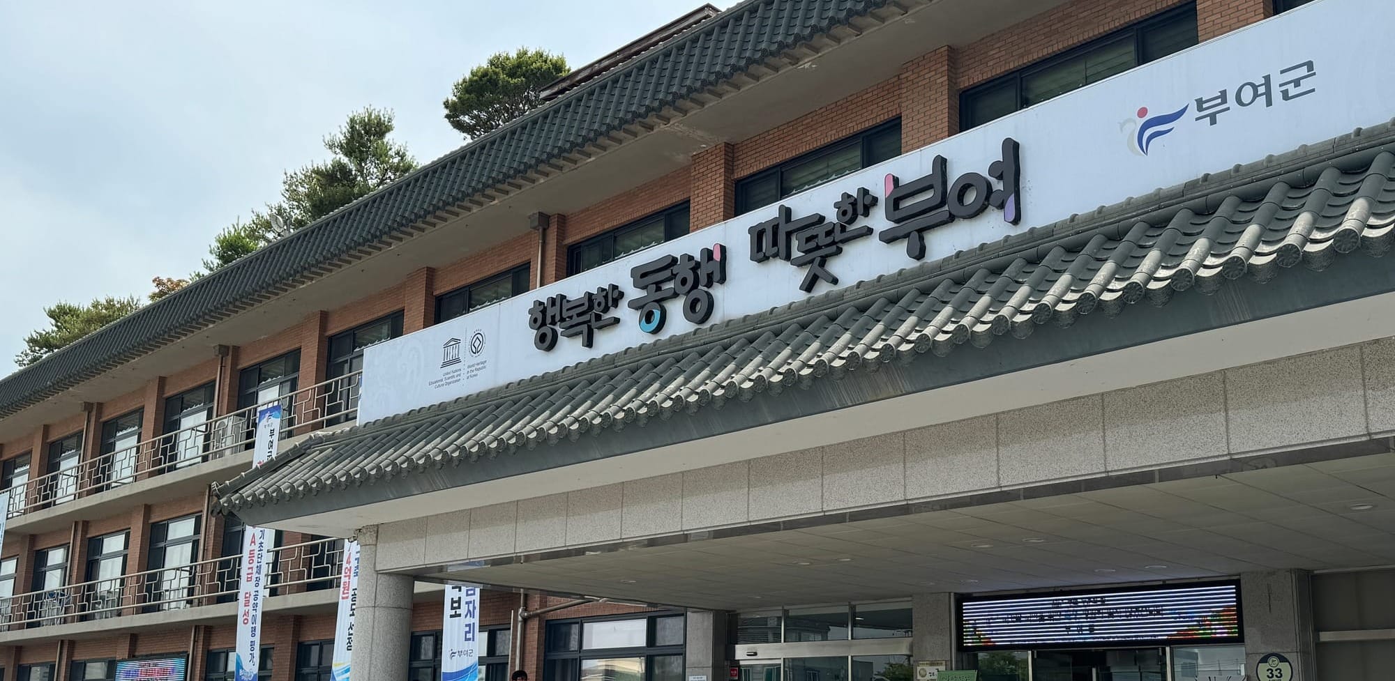 부여군, 매주 금요일 ‘회의 없는 날’ 운영