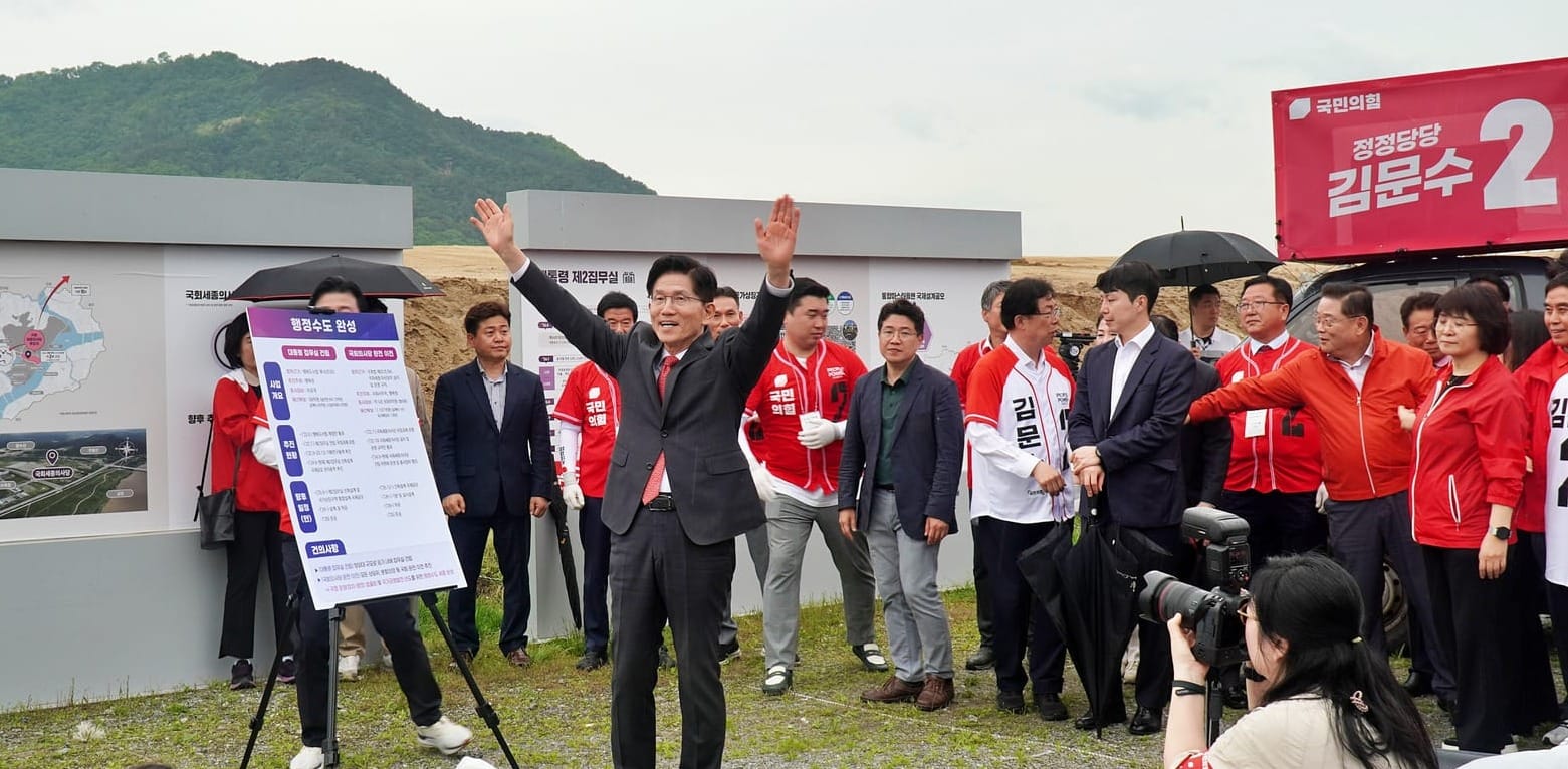 국민의힘 김문수 대통령 후보, 충청권 대선 공약 발표
